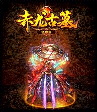 天龙八部私服骑马